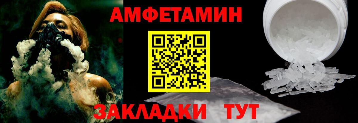 Amphetamine 98% Красноярск