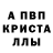 Метадон кристалл Jack Hamer
