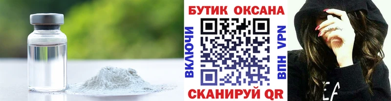БУТИРАТ вода  сколько стоит  Красноярск 