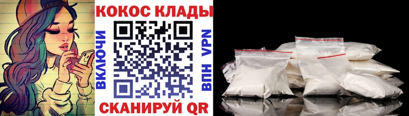 COCAIN Колумбийский  купить   Красноярск 