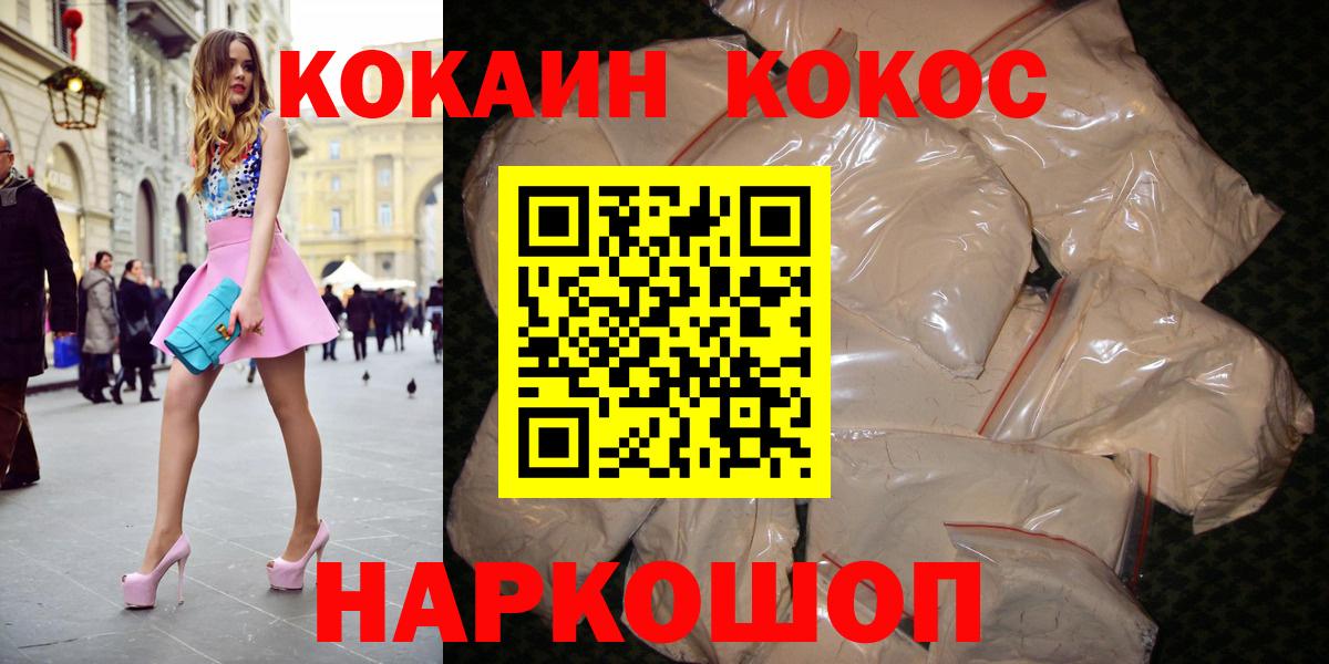 COCAIN Боливия  дарнет шоп  Вход с VPN  Красноярск  Кокаин FishScale 