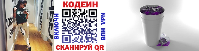 магазин    Красноярск  MEGA рабочий сайт  Codein Purple Drank 