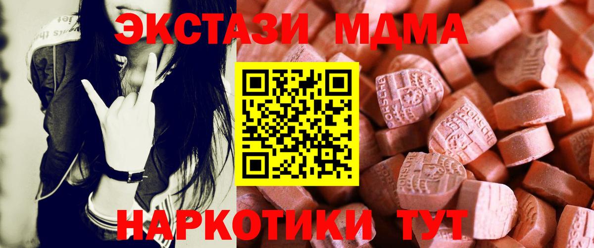 Красноярск  ЭКСТАЗИ  Вход с VPN  Экстази XTC  ЭКСТАЗИ 99% 