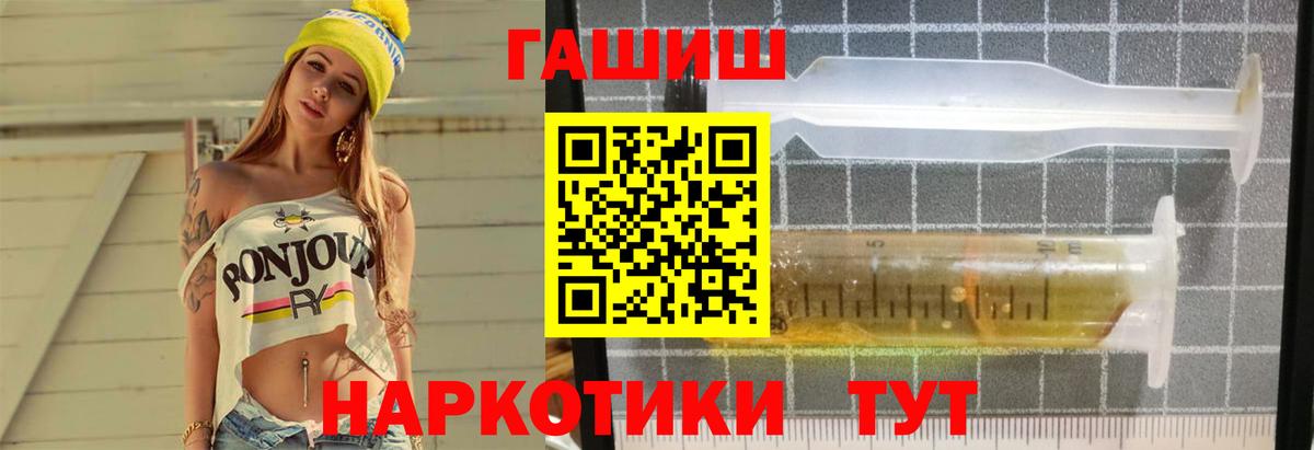 ГАШ хэш  Вход с VPN  Красноярск 