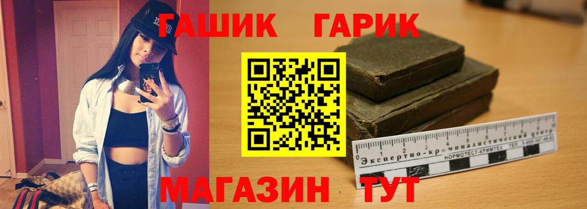 Гашиш 40% ТГК Красноярск