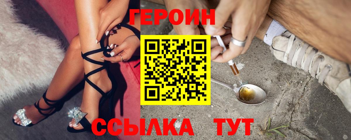 ГЕРОИН хмурый  Вход с VPN  Красноярск 