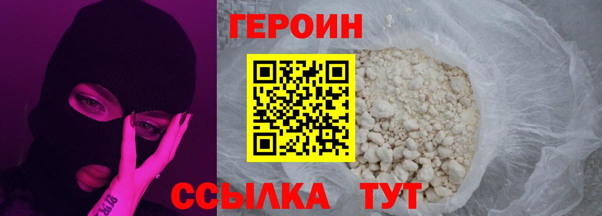 Героин гречка Красноярск