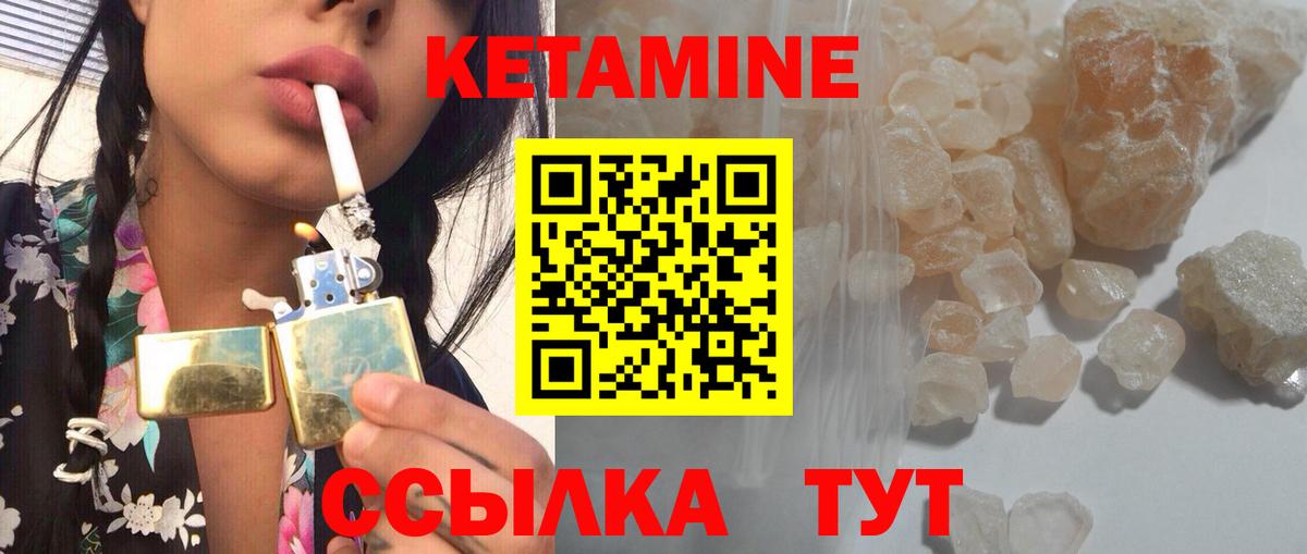 Красноярск  площадка телеграм  Вход с VPN  Кетамин ketamine 