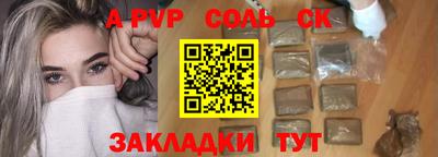 соль ск Кулебаки