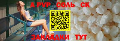 соль ск Кулебаки