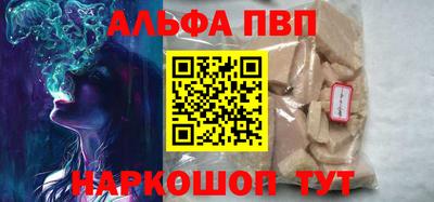 ALPHA PVP Кумертау