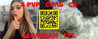 соль ск Кулебаки