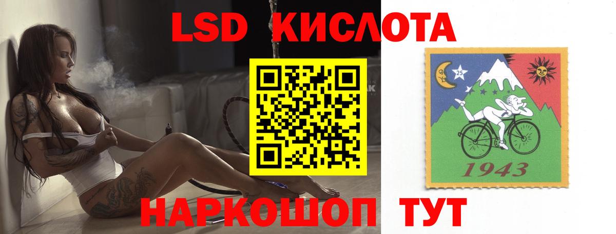 ЛСД экстази кислота  Вход с VPN  ЛСД экстази  Красноярск  ЛСД экстази кислота 