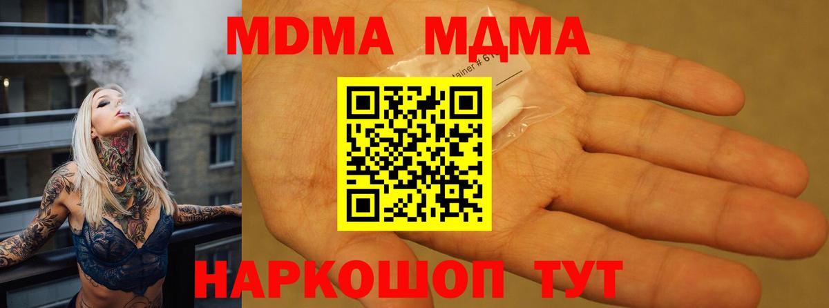 МДМА молли Красноярск
