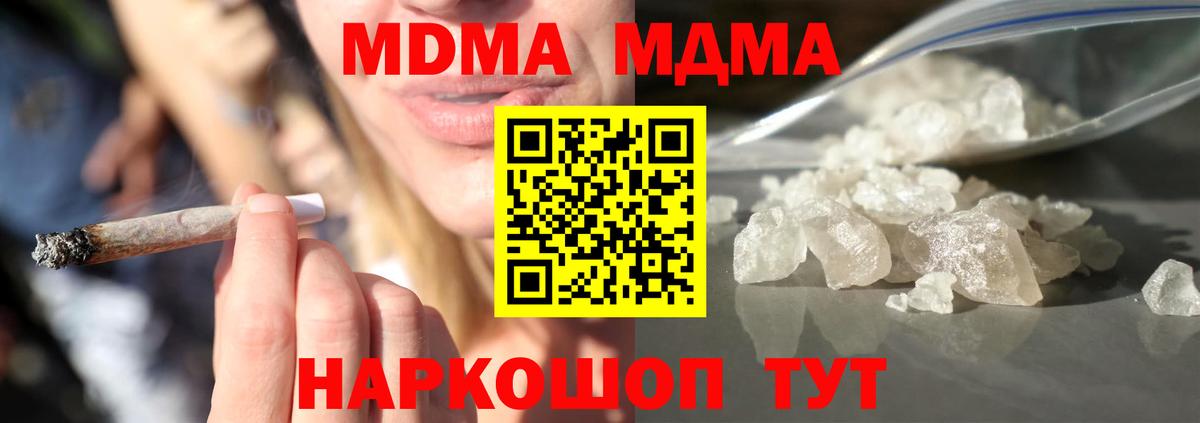 МДМА Molly  МДМА VHQ  Красноярск  Вход с VPN 