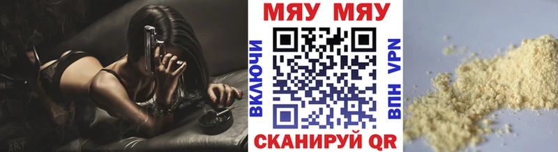Меф VHQ  Красноярск 