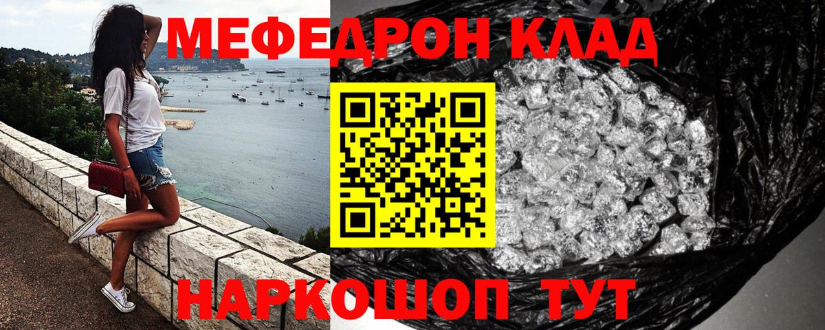 Красноярск  МЯУ-МЯУ мука  Мефедрон  Вход с VPN  МЯУ-МЯУ 4 MMC 