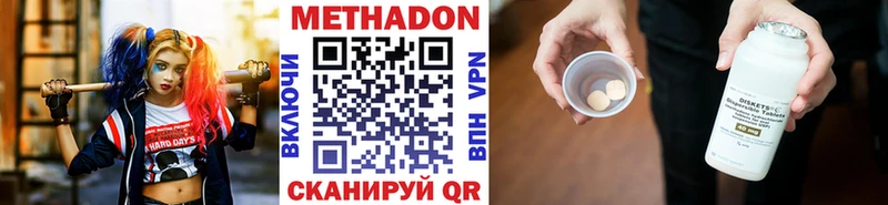 Метадон мёд Красноярск