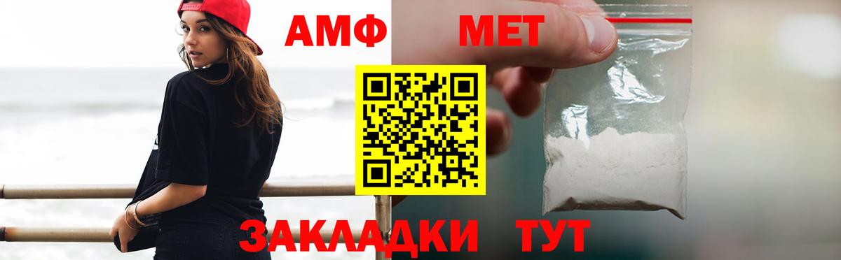 МЕТАМФЕТАМИН кристалл Красноярск