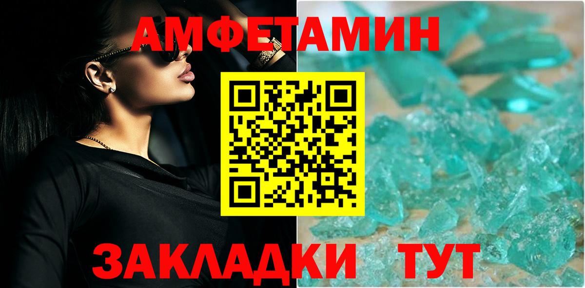 Первитин Methamphetamine  Вход с VPN  Метамфетамин  Красноярск 