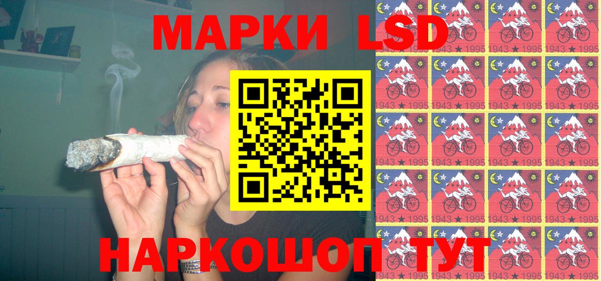 Наркотические марки 1,5мг Красноярск