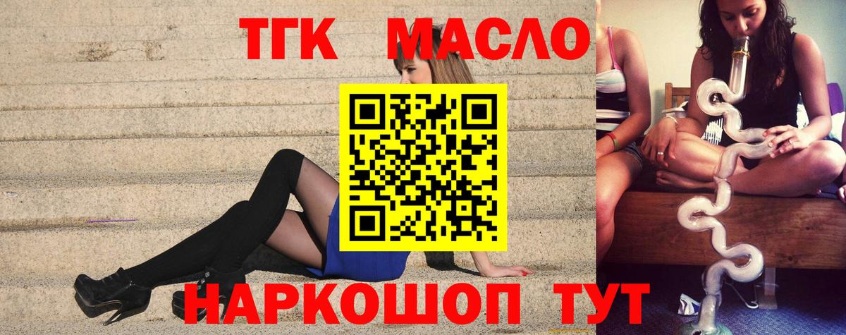 Красноярск  Дистиллят ТГК вейп  Вход с VPN 