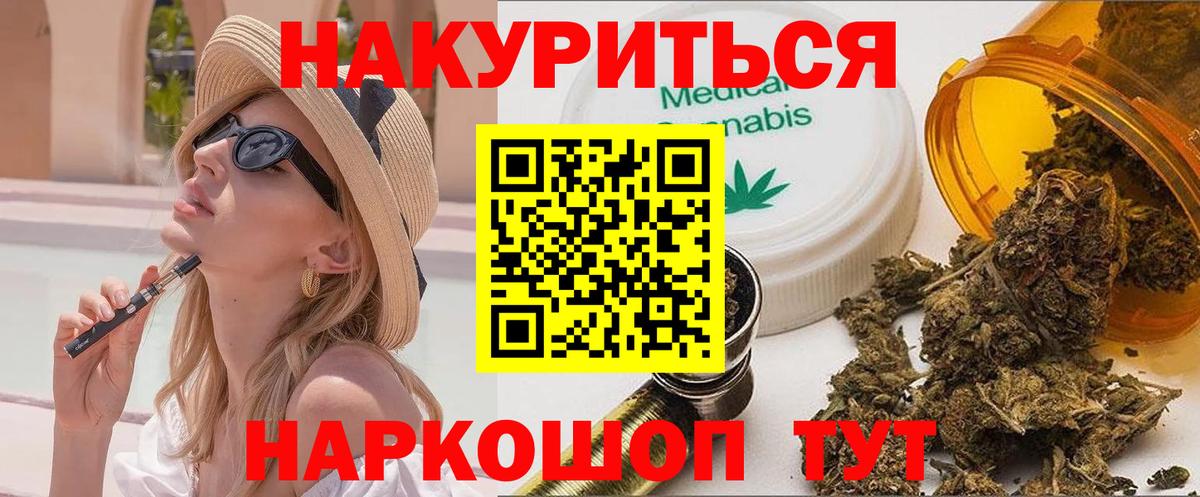 Марихуана Amnesia  Каннабис THC 21%  Конопля план  Вход с VPN  Красноярск 
